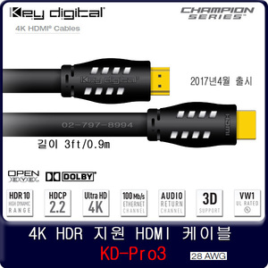 Key Digital KD-Pro PS4pro HDMI 케이블