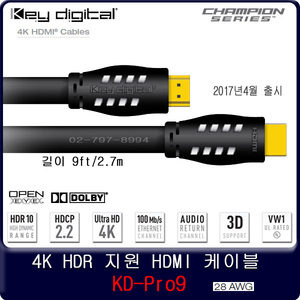 플스4프로 HDMI 케이블 2.0 18Gbps 지원